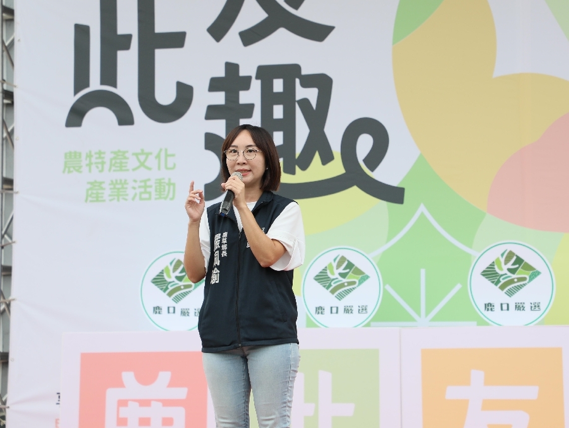 「鹿此友趣」嘉義縣鹿草農特產在地品牌「鹿口嚴選」正式亮相
