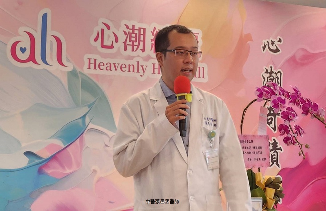 中醫告別循環不良 不丹拙火去除穢氣轉運 一夜好眠
