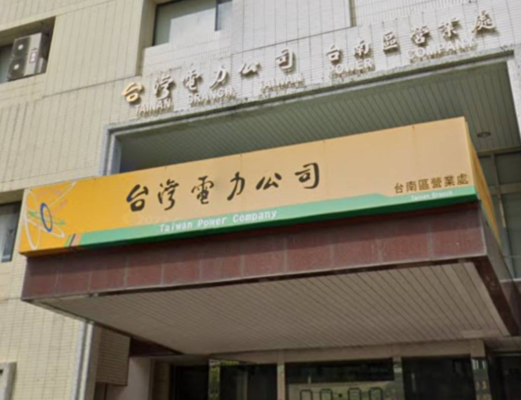 ▲台南市傍晚電力「三度瞬停」,引發網友紛紛上網表示:要輪到南部斷電了嗎?。(圖/記者陳彥霖翻攝)
