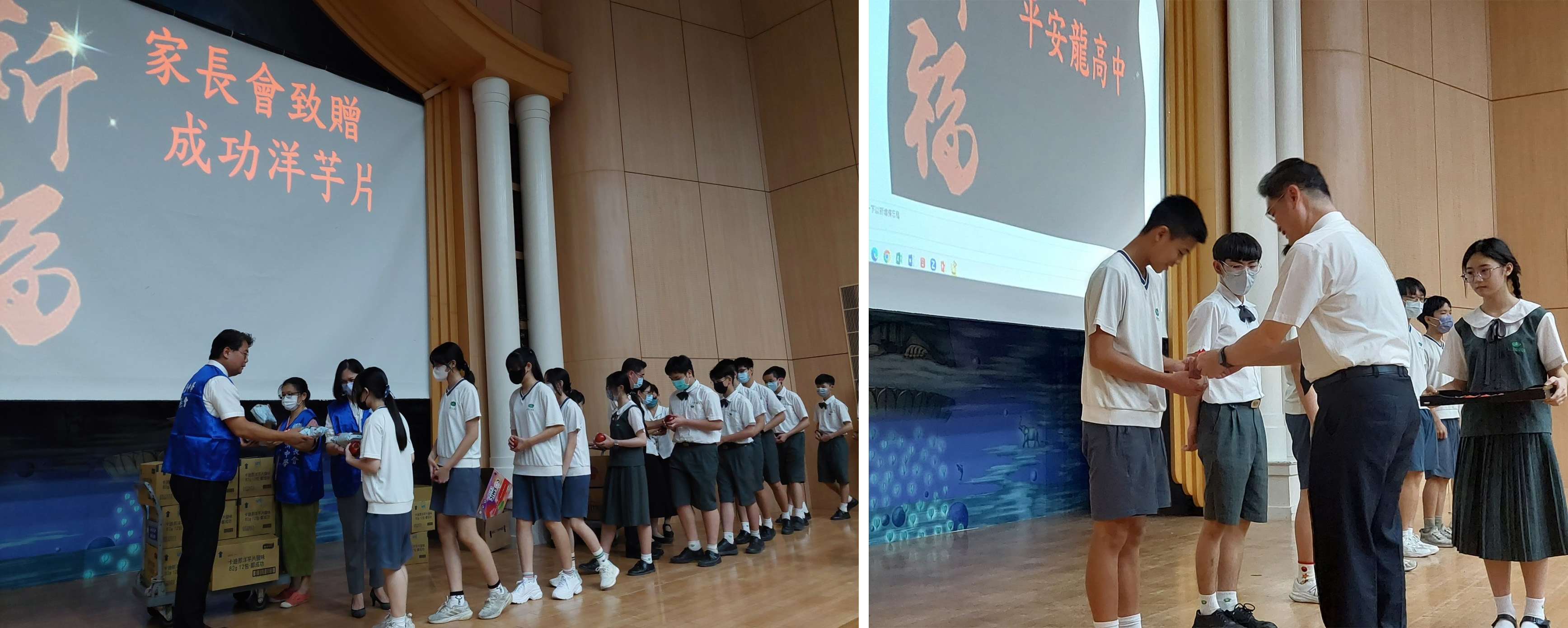 （圖左）家長會特意訂購了成功洋芋片，祝福同學們「勢如破竹、馬到成功」。（圖右）校長準備了香甜大紅蘋果，象徵「平安健康、福德果報」。