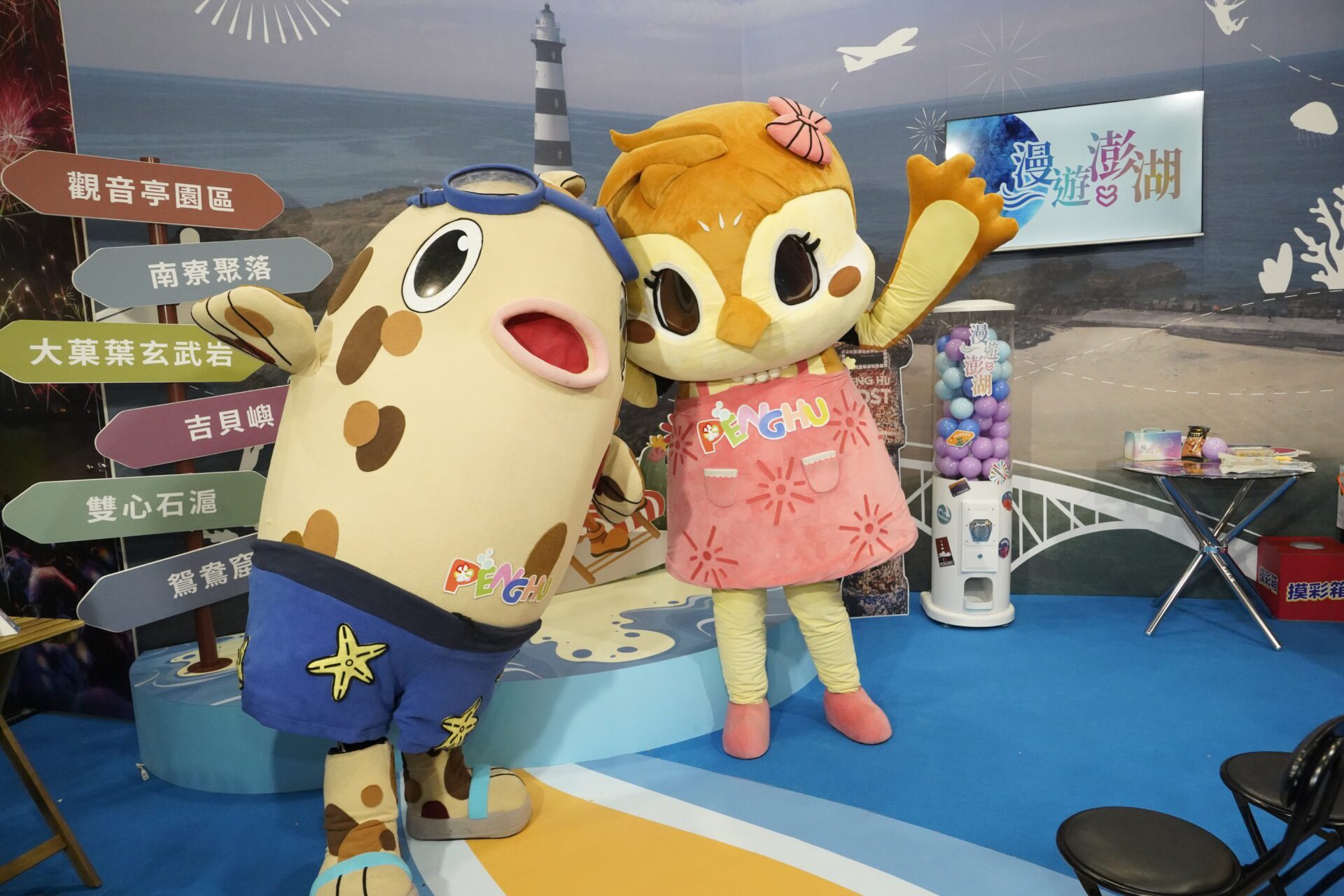 澎湖縣5/24精彩亮相高雄旅展　互動活動、精美贈品不容錯過