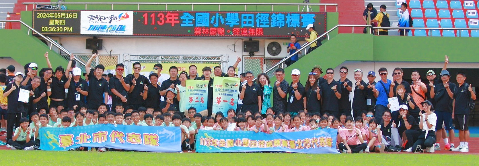 全國小學田徑錦標賽　北市女童組蟬聯總錦標、男童組奪亞軍