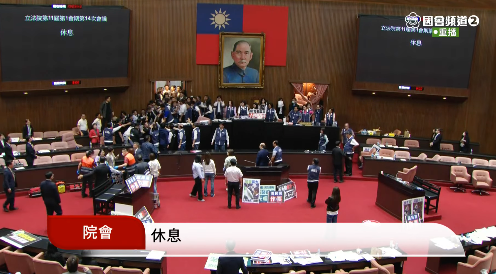 立法院審議國會改革法案引爆藍綠激烈衝突 場面火爆6立委送醫