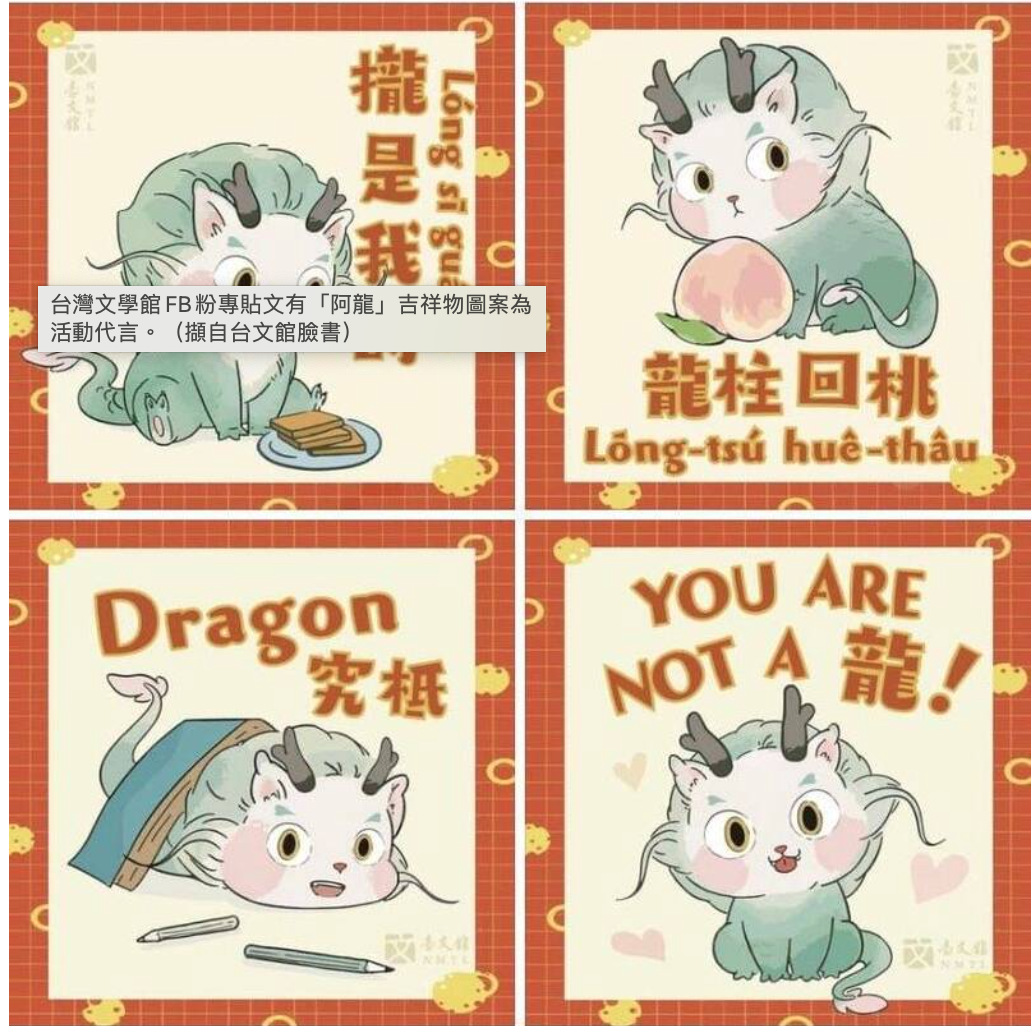 台灣文學館「阿龍」抄襲醜聞案外案!外包廠商8年得7000萬標案