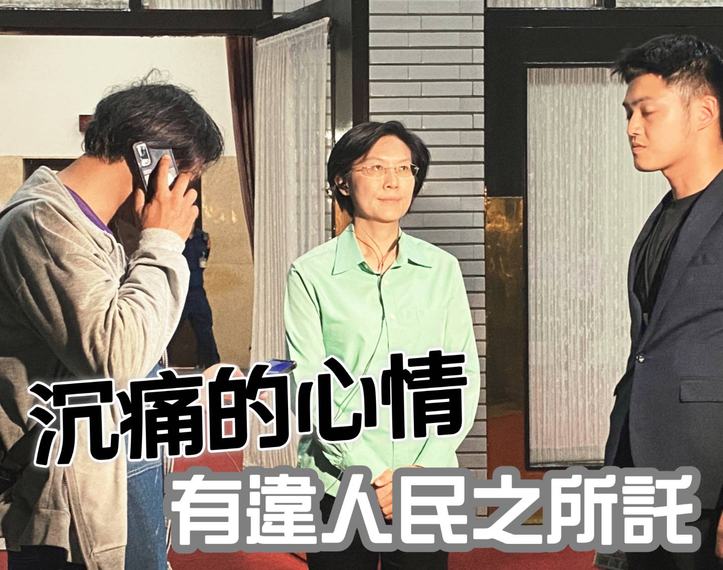 民進黨立委林岱樺對立法院發生衝突及院長韓國瑜有違人民所託的作為,感到沉痛。(記者張欽翻攝)