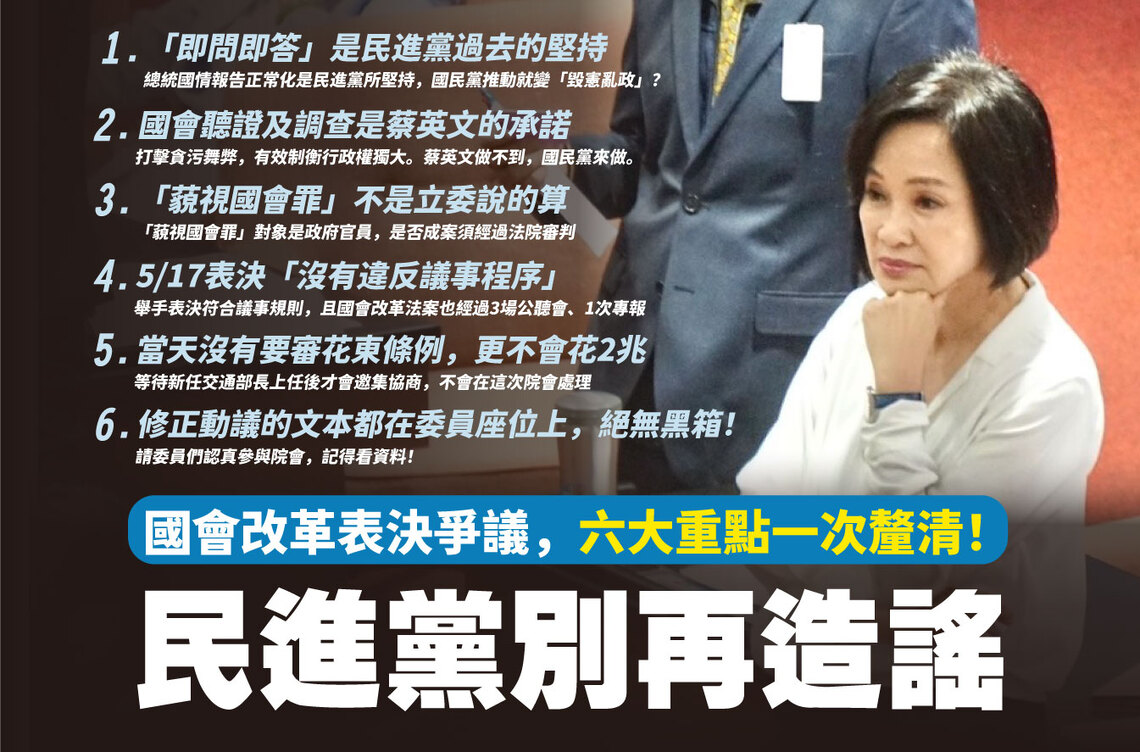 漾新聞|柯志恩提國會改革表決爭議六大重點釐清 籲民進黨別再造謠