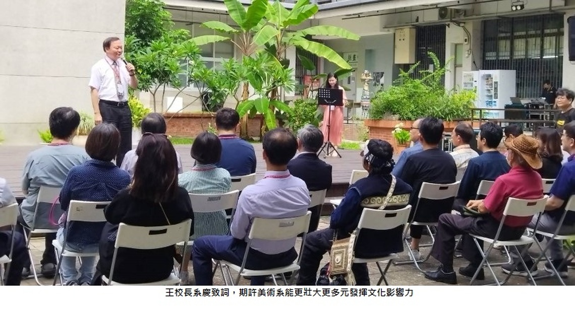 高師大美術系三十周年慶 活動精彩多元歡迎蒞臨觀賞
