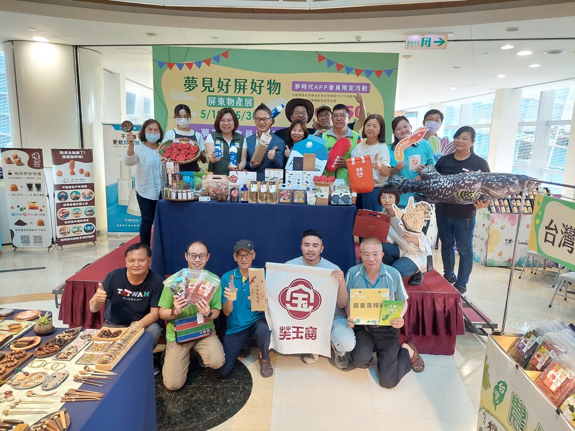 2024年「夢見好屏好物」屏東物產展