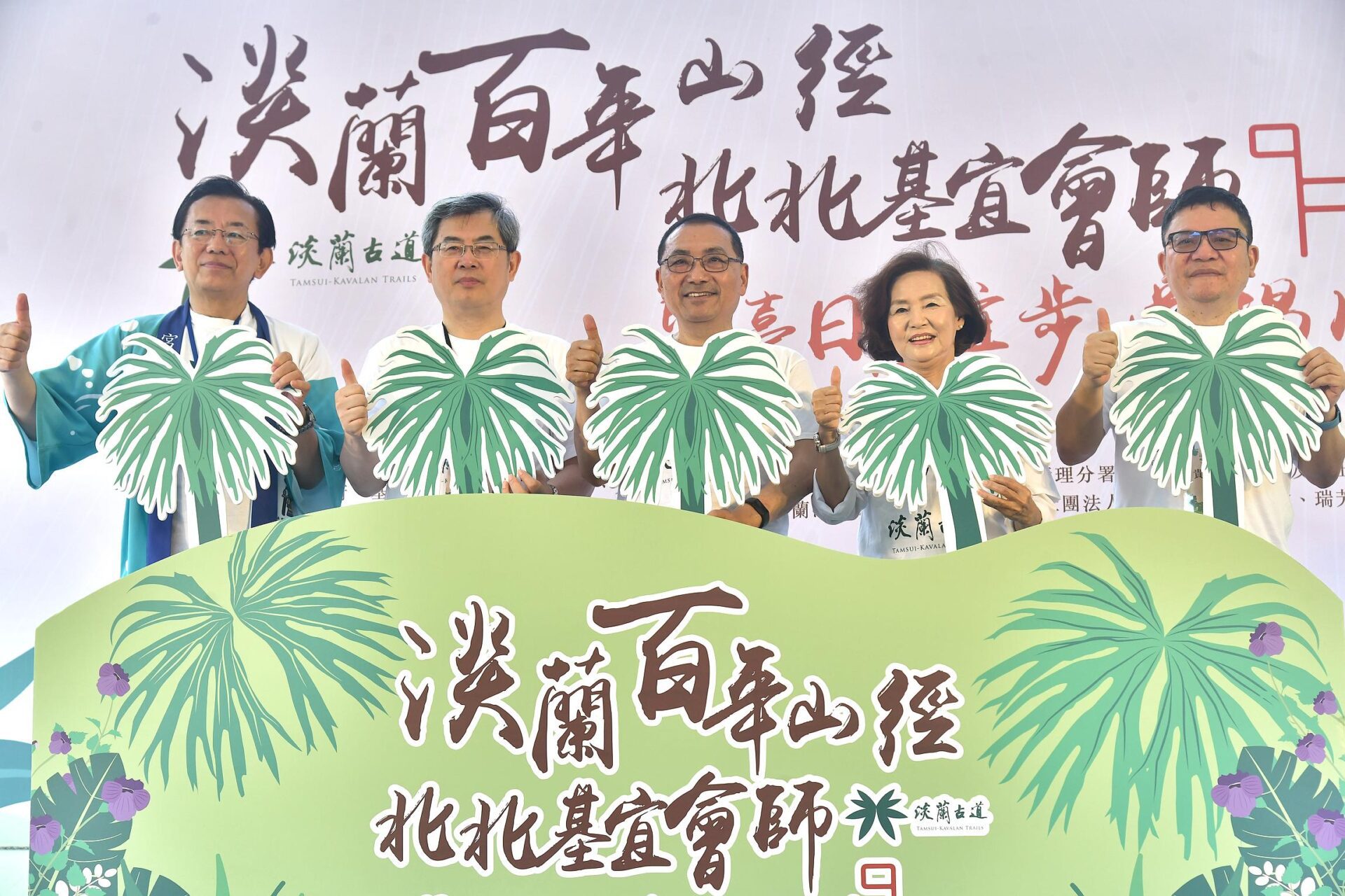 北北基宜與日本宮城縣共揭友誼步道　侯友宜：淡蘭古道走向國際臺日友誼長存