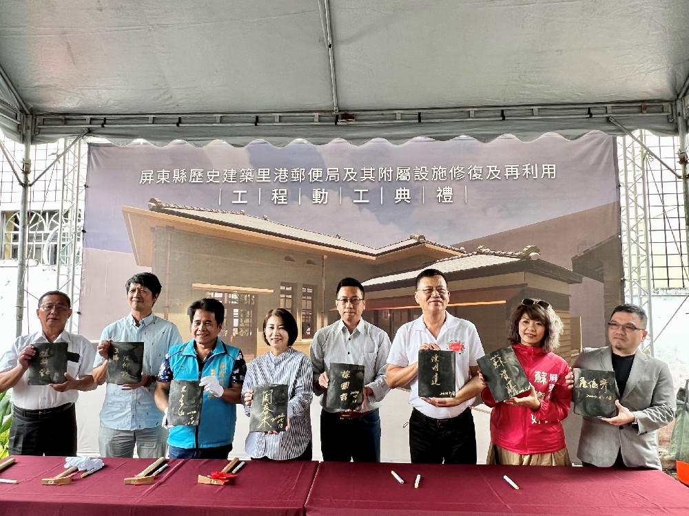 歷史建築「里港郵便局」修復開工  最快明年底完工