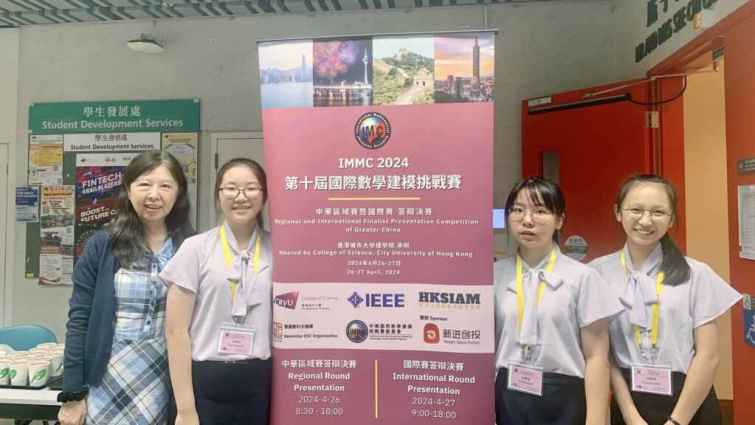 ▲第十屆國際數學建模挑戰賽 (IMMC) 中，彰化女中學生表現出色，雙喜臨門奪佳績。（彰女提供）