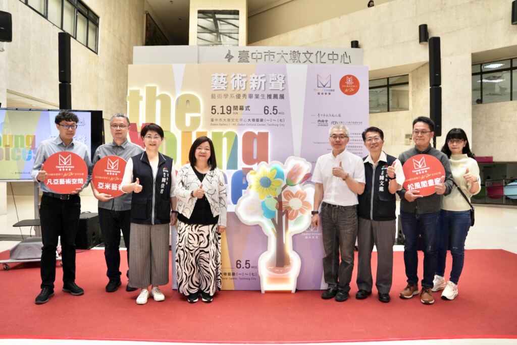 ▲台中市政府文化局於今天在台中市大墩文化中心舉辦「藝術新聲」大展開幕式,活動由文化局、藝術學界、畫廊代表等產官學三方共同響應。(記者張學宜翻攝)