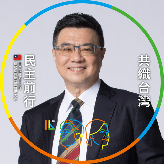 「行動創新AI內閣」今上任!閣揆卓榮泰就任致詞四大重點一次看
