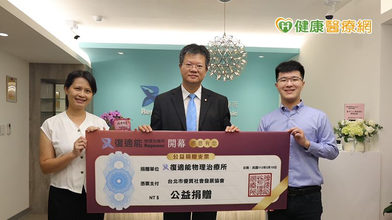 「實踐希望、健康人生」一日義診 復適能物理治療所用行動回饋社會