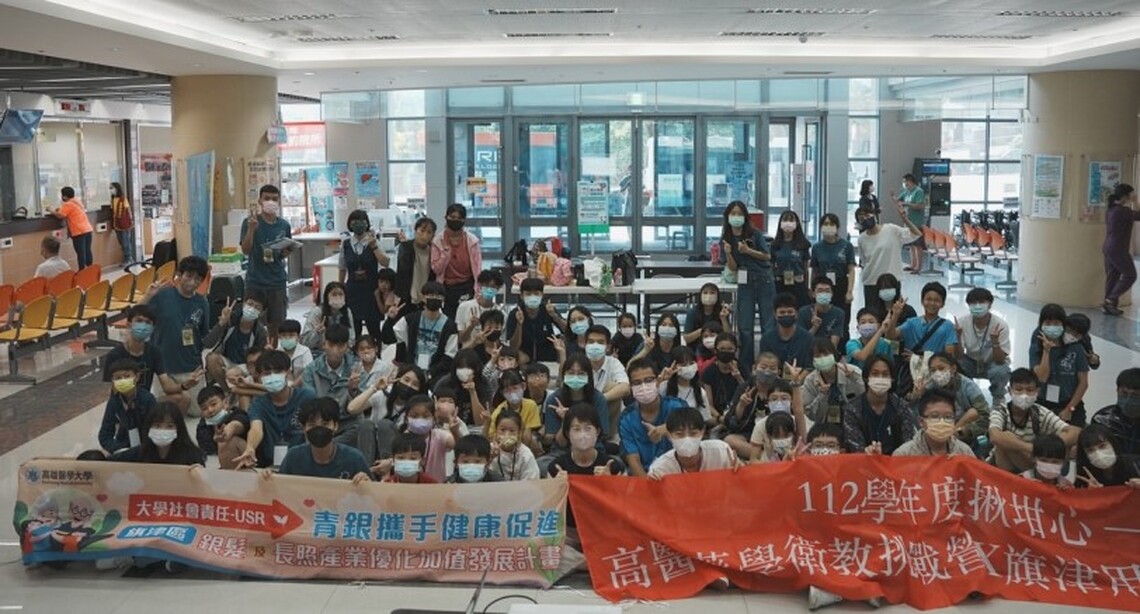 「揪坩心」藥學衛教挑戰營高醫大藥學系「坩堝社」在旗津推動正確用藥宣導活動
