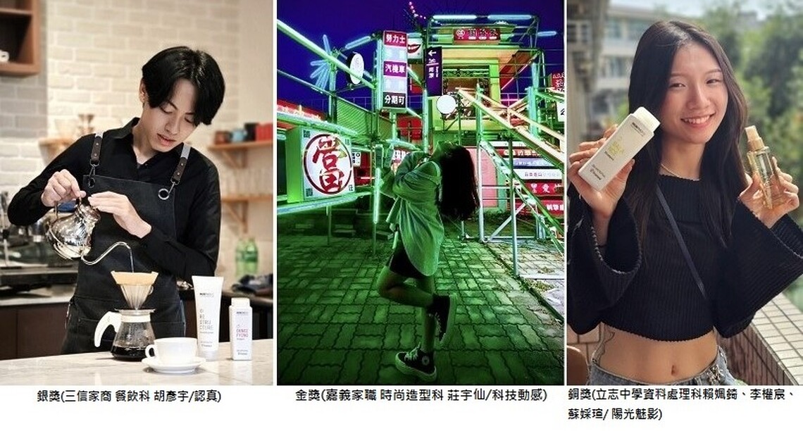 樹科大X喜徠時尚街拍創作賽 高中職組佳作頻現