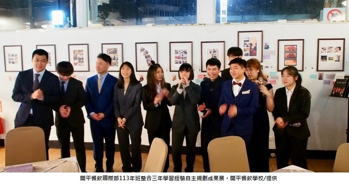 開平餐飲國際部深化台義交流 成果展融入兩國餐飲設計思維