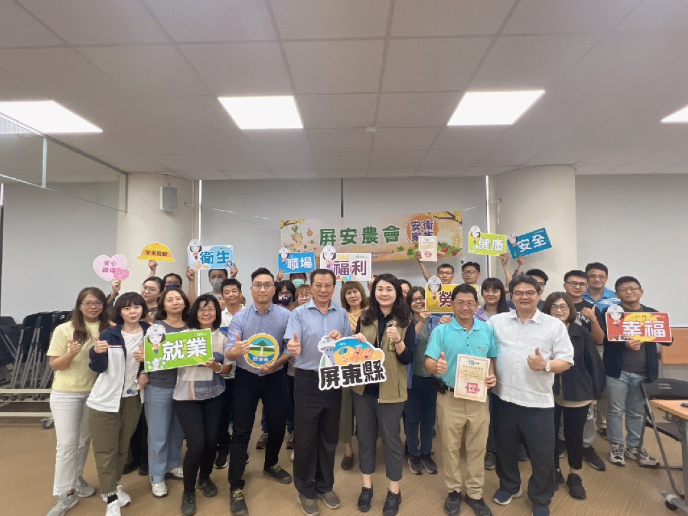 屏東縣成立農會安衛家族 提升農業工安防災能量