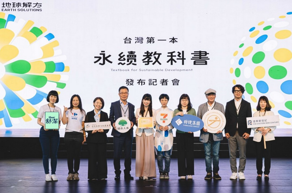 舒潔愛地球  永續森林教案入選台灣第一本「永續教科書」