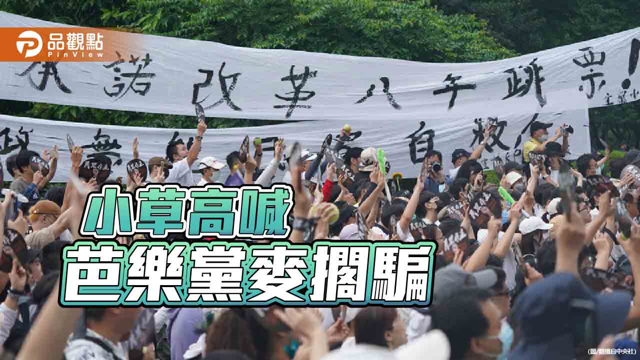 民眾黨「519草根決心行動」 柯文哲:民進黨就是最大的詐騙集團