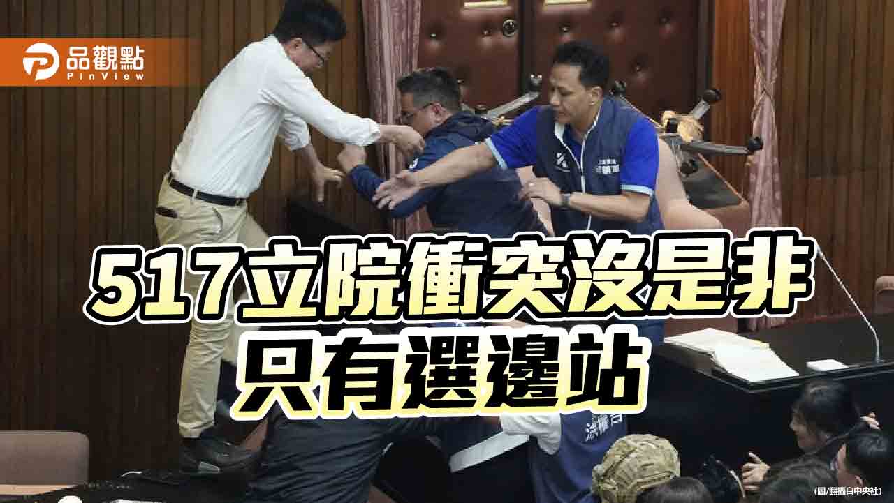 517朝野衝突選邊站,律師公會遭批自甘墜落