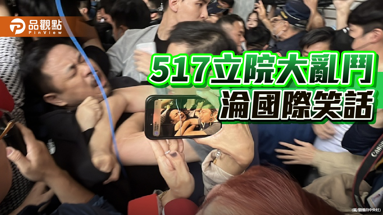 議場變戰場多位立委掛彩 朝野聚焦21日立院攻防