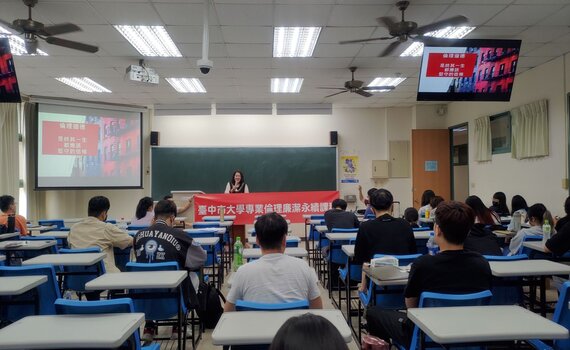 推廣堅守專業倫理重要性 中市府攜手朝陽科大辦廉潔永續課程