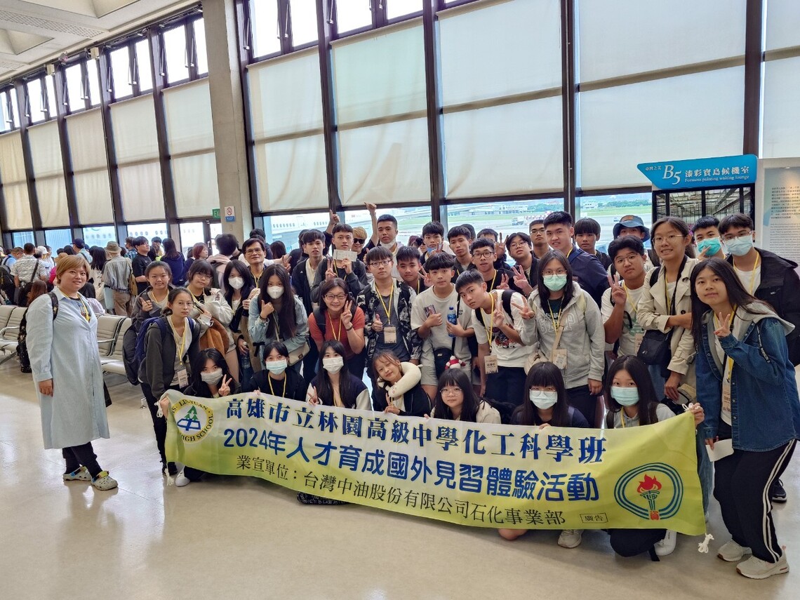 漾新聞|林園高中化工科學班啟動日本教育參訪國際見學早稻田大學