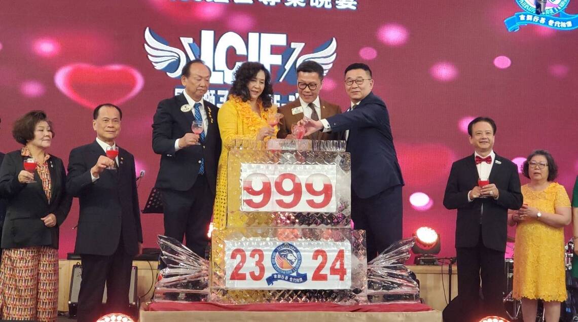 漾新聞|國際獅子會300E-3區茂文鐘士尊榮晚宴募款百萬美金 國際基金捐款全球第一在台灣