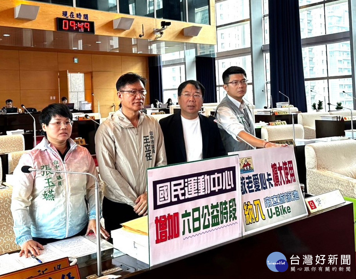 謝志忠等議員呼籲能讓敬老愛心卡擴大使用。 