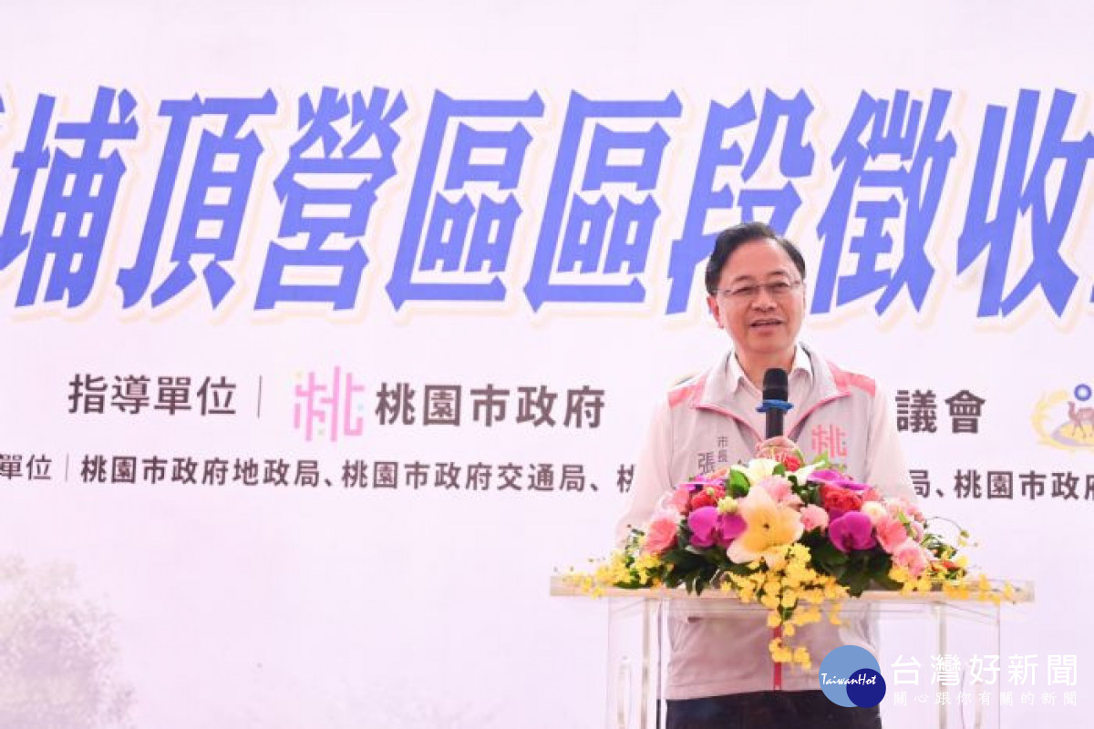 桃園市長張善政致詞。