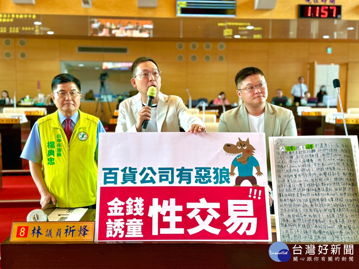 林炘烽等人懷疑嫌犯潛伏在百貨公司做案，還有其他受害人。