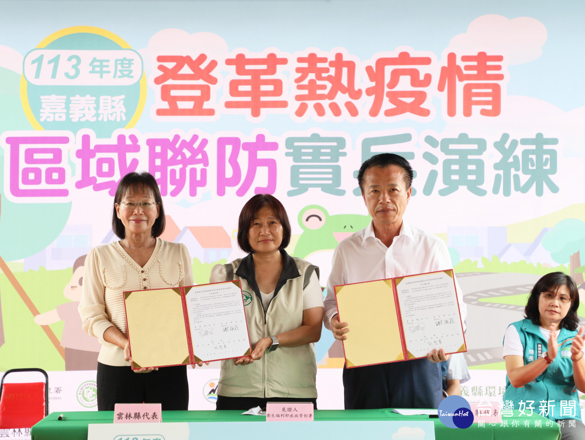 嘉義縣長翁章梁與雲林縣副縣長謝淑亞今天共同簽署登革熱防治區域聯防合作MOU／嘉義縣府提供