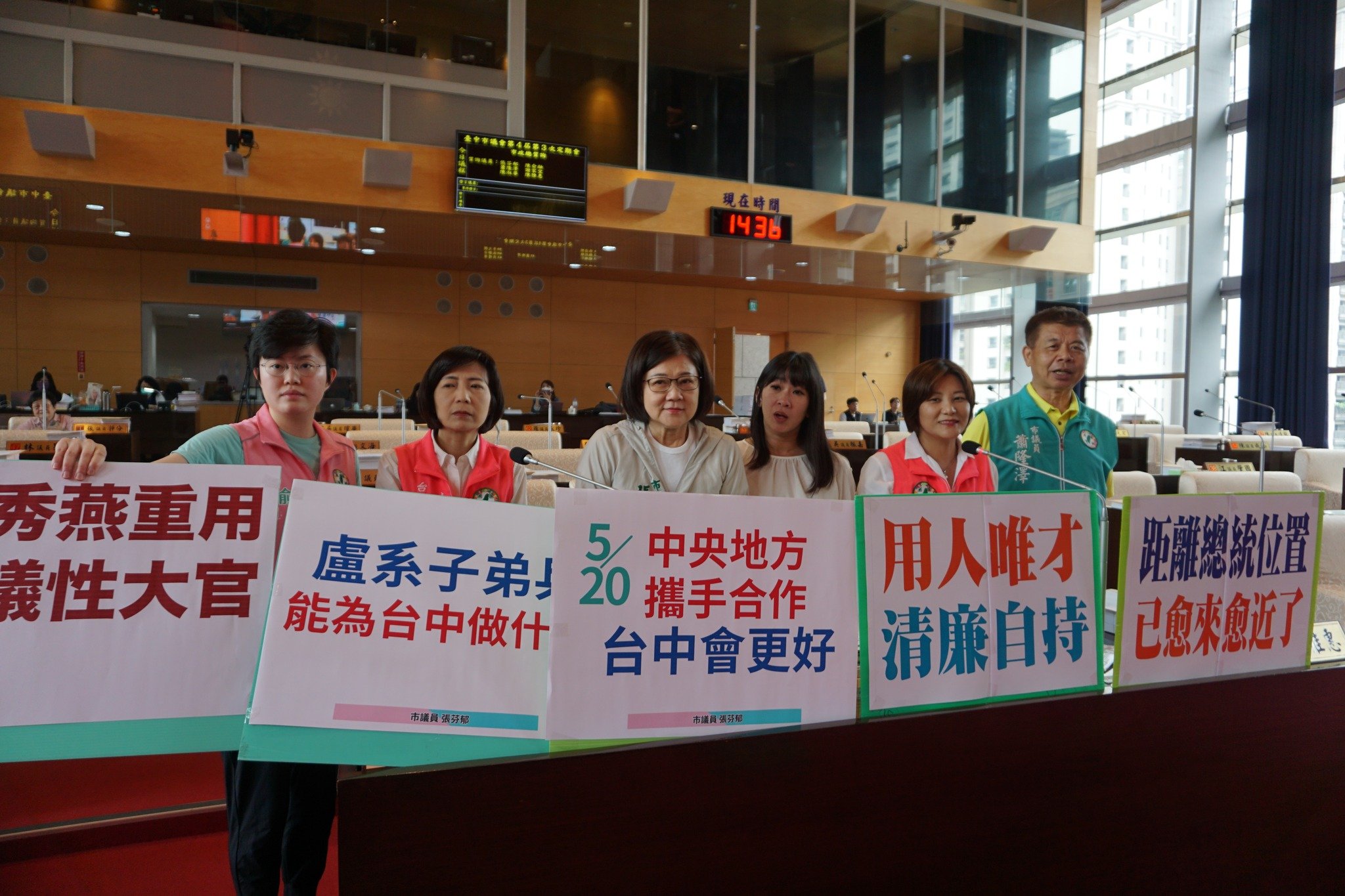 民進黨台中市市議員連日質詢市長盧秀燕,她強調支持國會改革法案且立法沒有黑箱問題。翻攝張芬郁臉書