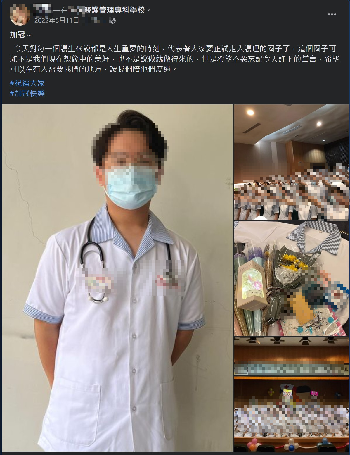 中捷 砍人事件