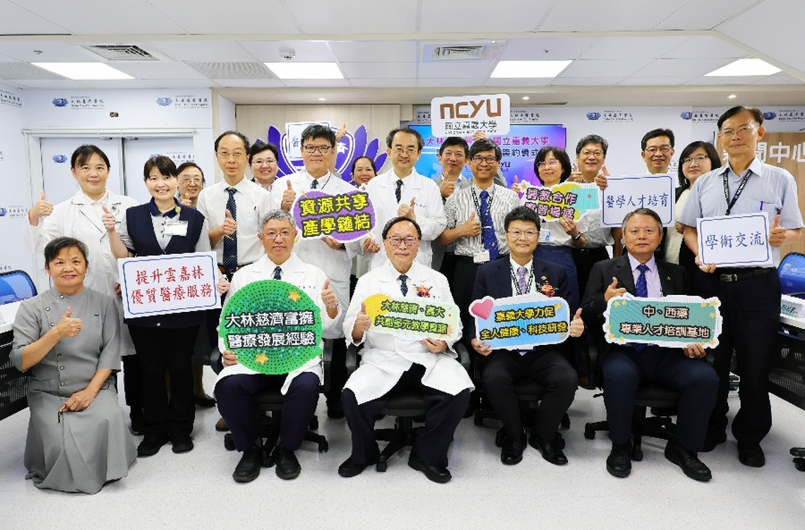 嘉大攜手大林慈濟醫院簽署MOU 共創醫療人才培育