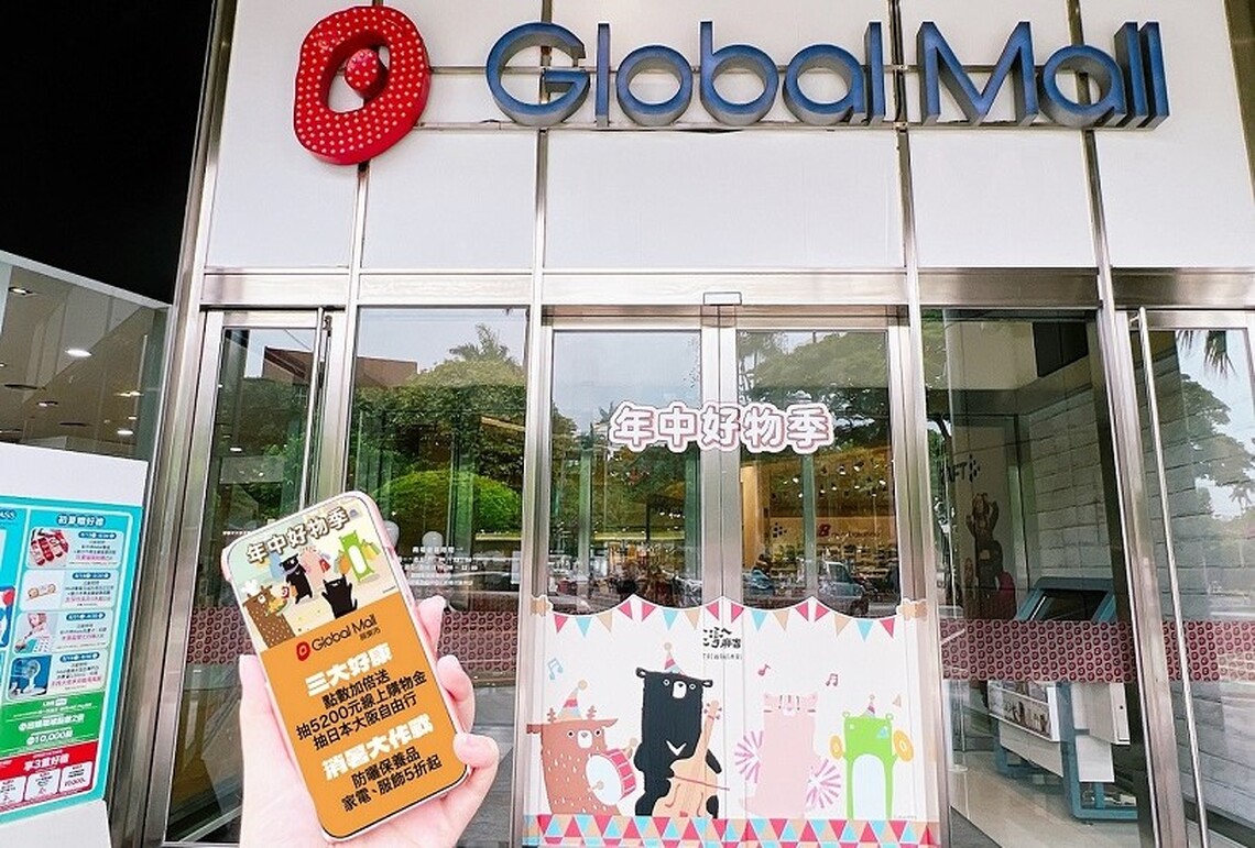 迎夏換季  Global Mall屏東市加碼點數加倍送、抽購物金、日本大阪旅遊三大好康