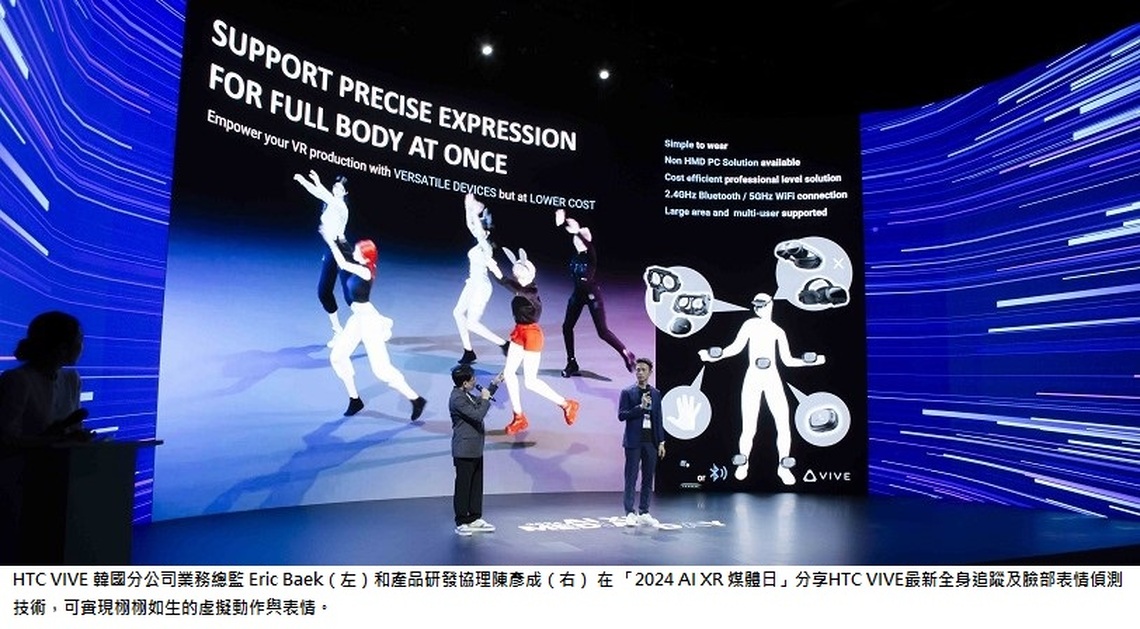 HTC攜手SKT TEAM STUDIO 2024 AI XR媒體日盛大登場 全面展示VIVE自定位追蹤技術及虛擬拍片解決方案