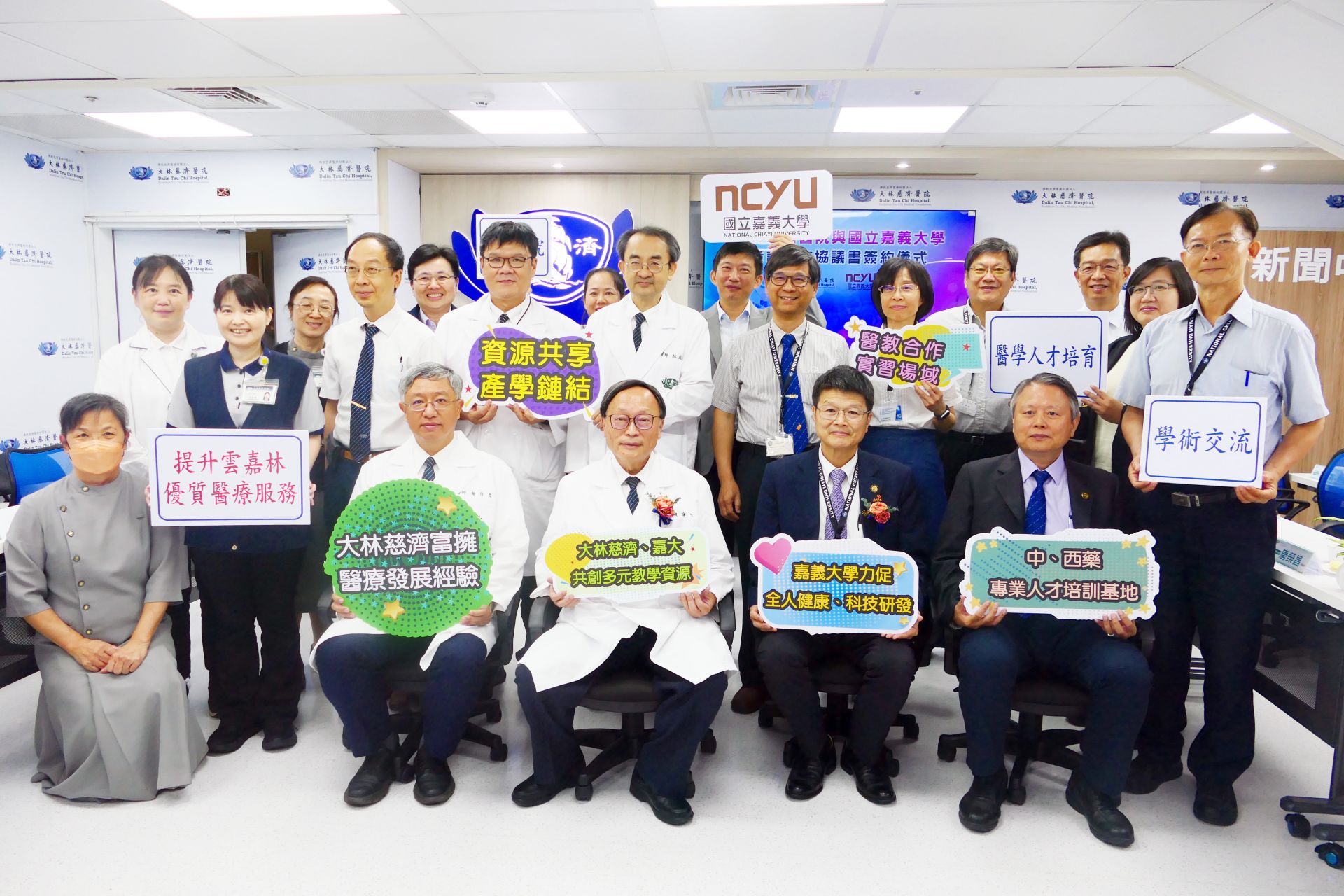 嘉義大學與嘉義大林慈濟醫院共同簽訂學術交流與技術合作協議書、臨床教學實習合作意向書。