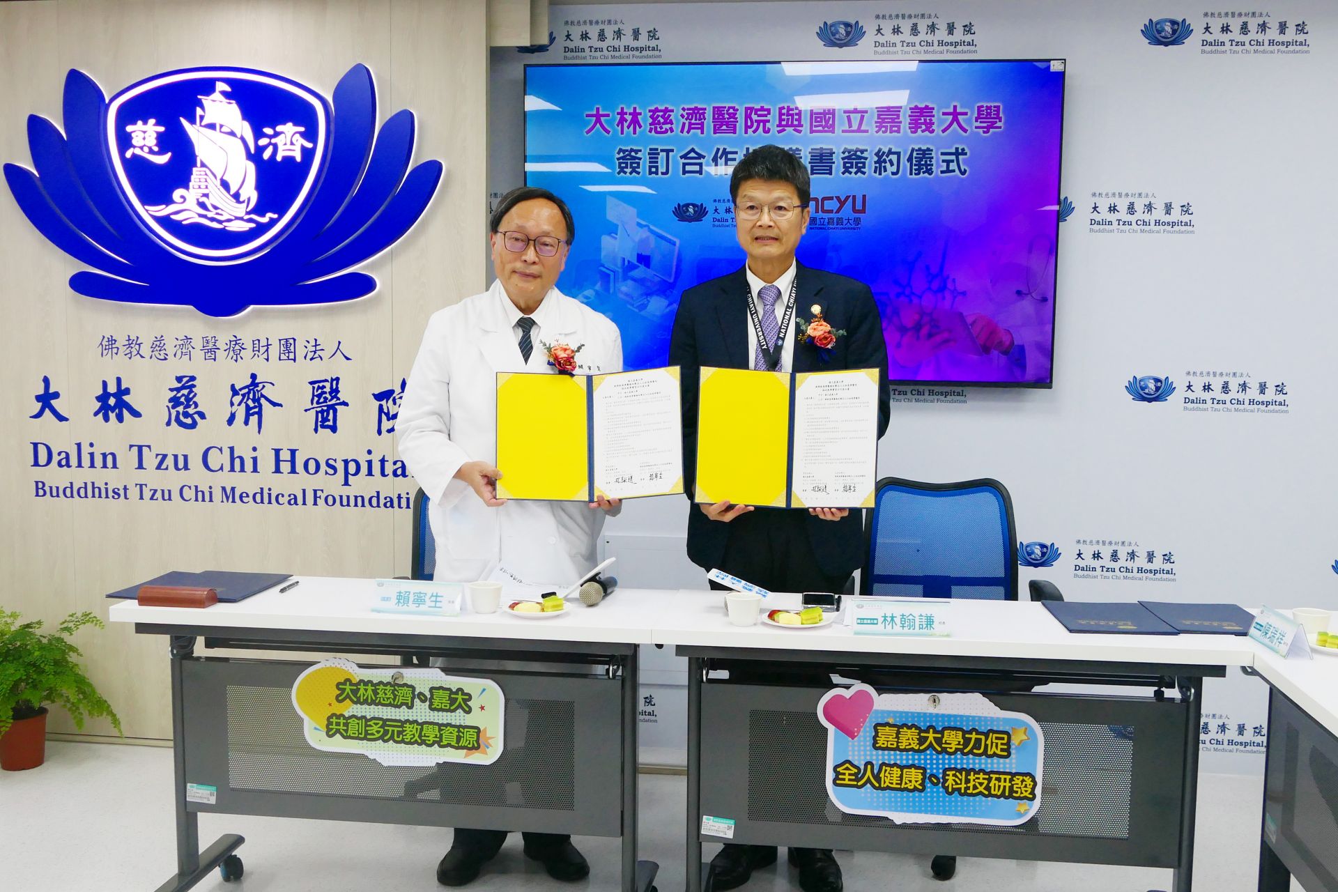 嘉義大學與大林慈濟雙方代表藉由這次簽約的交流，對醫學相關課程共授、專案合作、人才培育、研究設備支援及醫教合作等面向建立共識，將積極展開後續的合作計畫。