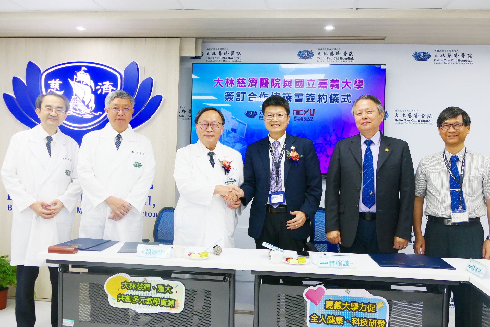 嘉義大學與大林慈濟雙方代表藉由這次簽約的交流，對醫學相關課程共授、專案合作、人才培育、研究設備支援及醫教合作等面向建立共識，將積極展開後續的合作計畫。