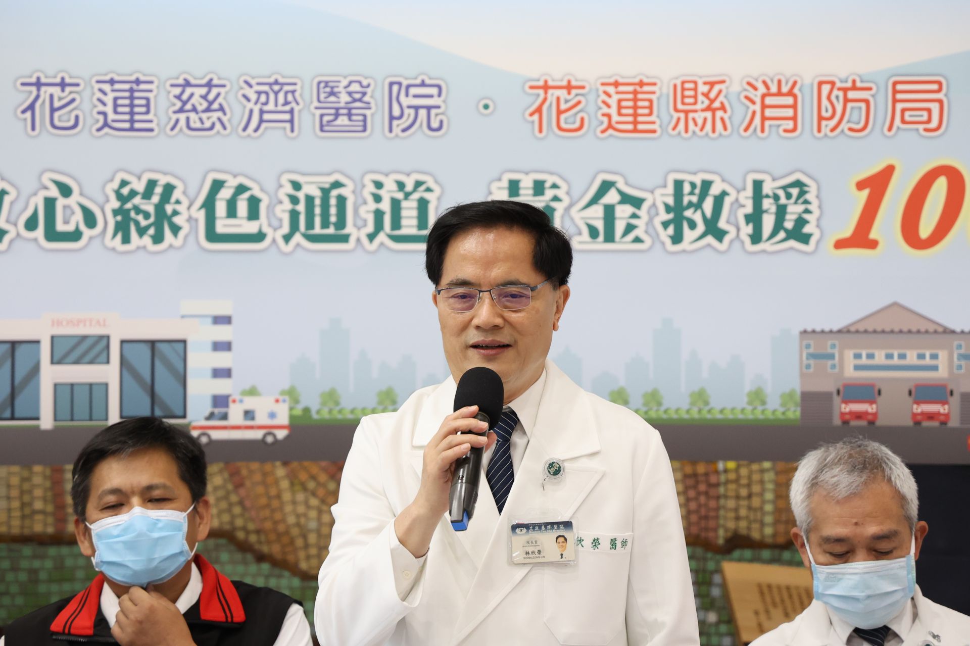 花蓮慈院院長林欣榮表示,花蓮慈院醫護團隊會持續與警消攜手努力,把握在黃金救援時間內搶救更多生命。