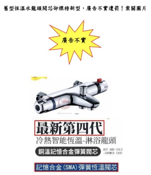 圖／公平交易委員會