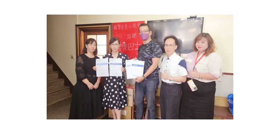 「威聖有愛、偏鄉無礙」慈善公益募款活動正式啟動