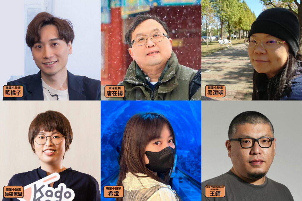 本屆評審團特別邀請來自各界的6大知名重磅佳賓,將從各組投稿作品挑選出最終得獎作品。