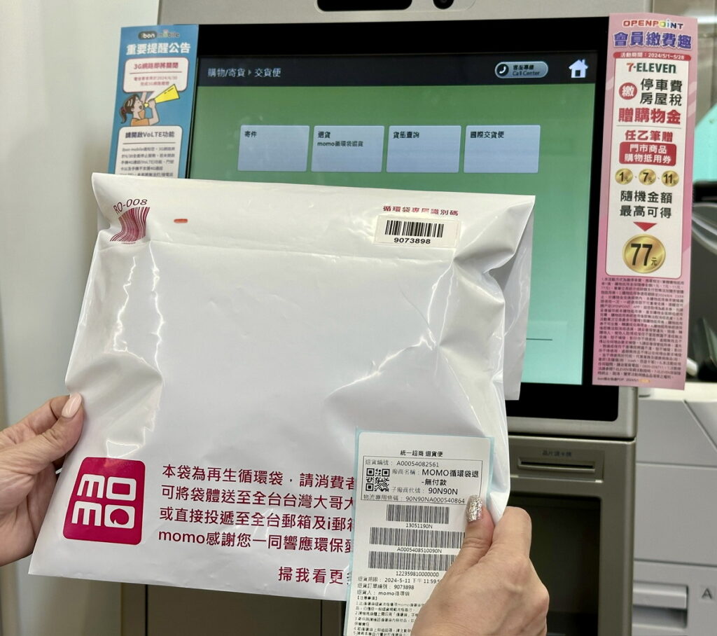 7-ELEVEN攜手momo購物網,逾6,900家門市加入「momo循環包裝生態圈」
