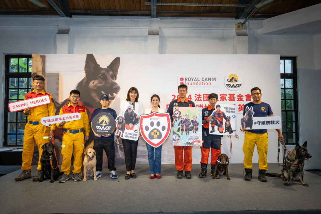 法國皇家基金會攜手社團法人臺灣工作犬發展協會推動「守護瓦礫堆上的毛英雄」公益專案。(法國皇家基金會提供)