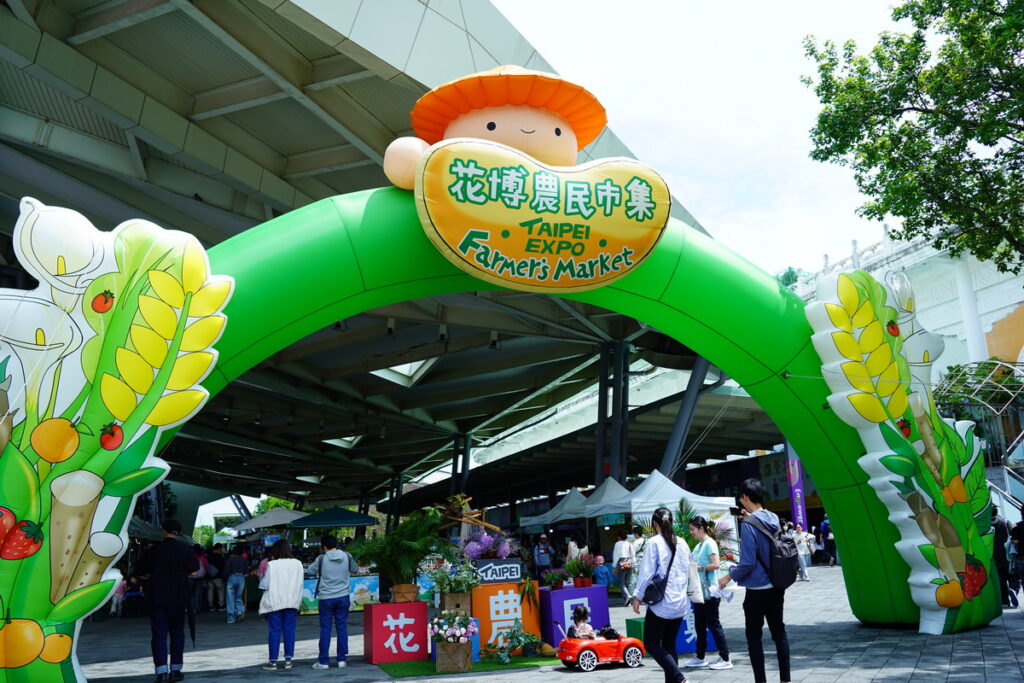 臺北花博農民市集位於臺北市中山區玉門街 1 號,捷運淡水信義線圓山捷運站 1 號出口