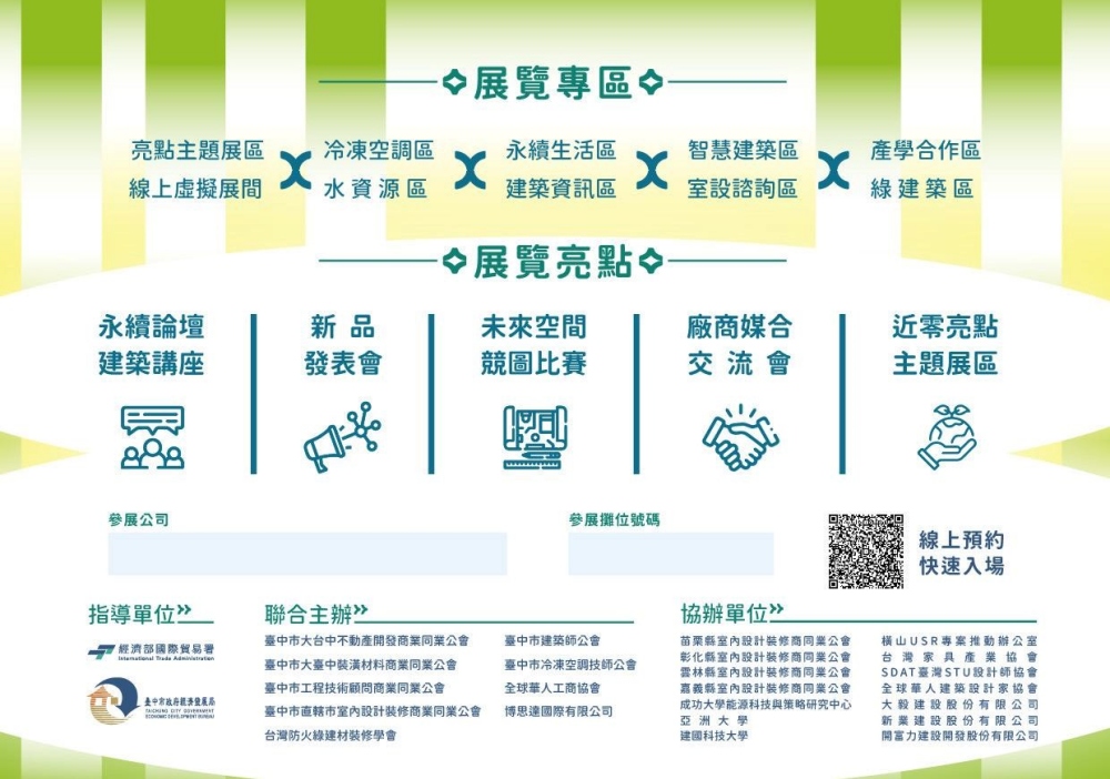 展覽中好友電將展出一系列智慧服務系統 (圖/業者提供)