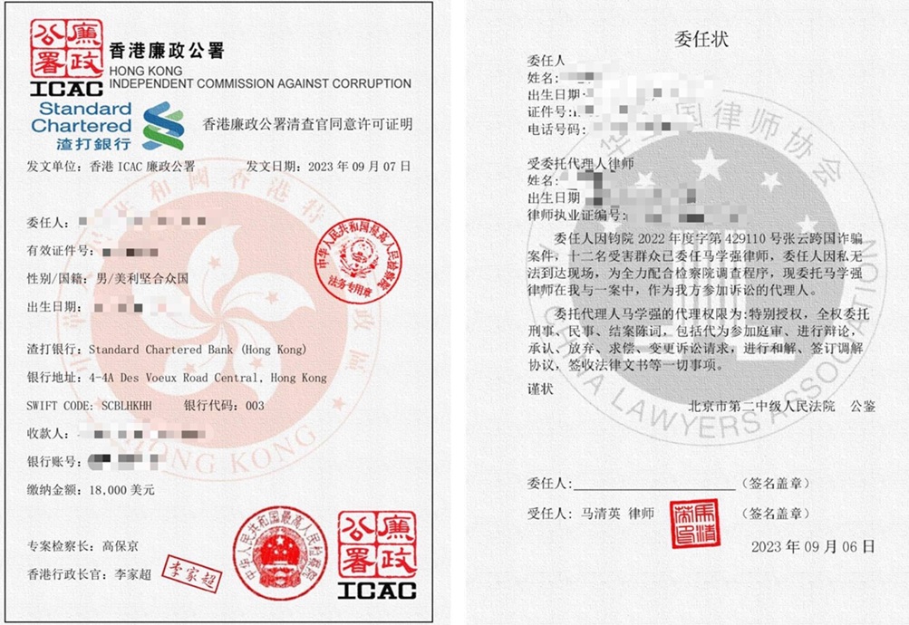 ▲圖說:假公安詐騙集團誆稱被害人涉嫌洗錢案件,需將金錢匯至指定帳戶監管 (圖/台中市政府提供)